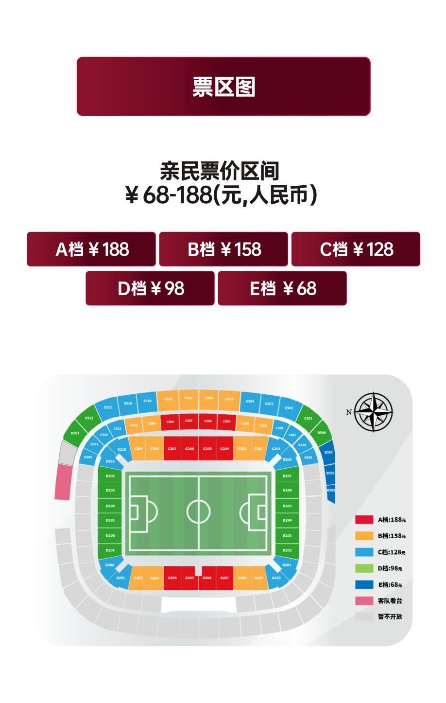 九游娱乐PC版-2026CFA中国之队“丝路欢乐世界”杯·西安国际青年足球锦标赛，门票3月16日19:08正式开售