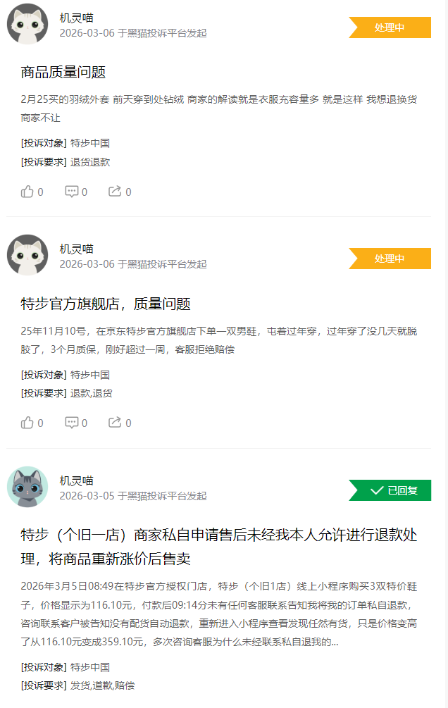 NINEGAMES-更快速度+更强助功 特步的马拉松惊喜