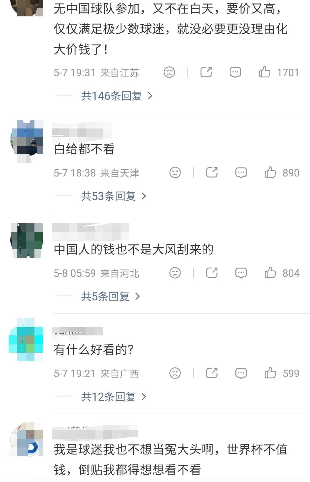 真人娱乐-17倍差价21亿天价,央视拒当冤大头,国际足联的傲慢撞上中国底线